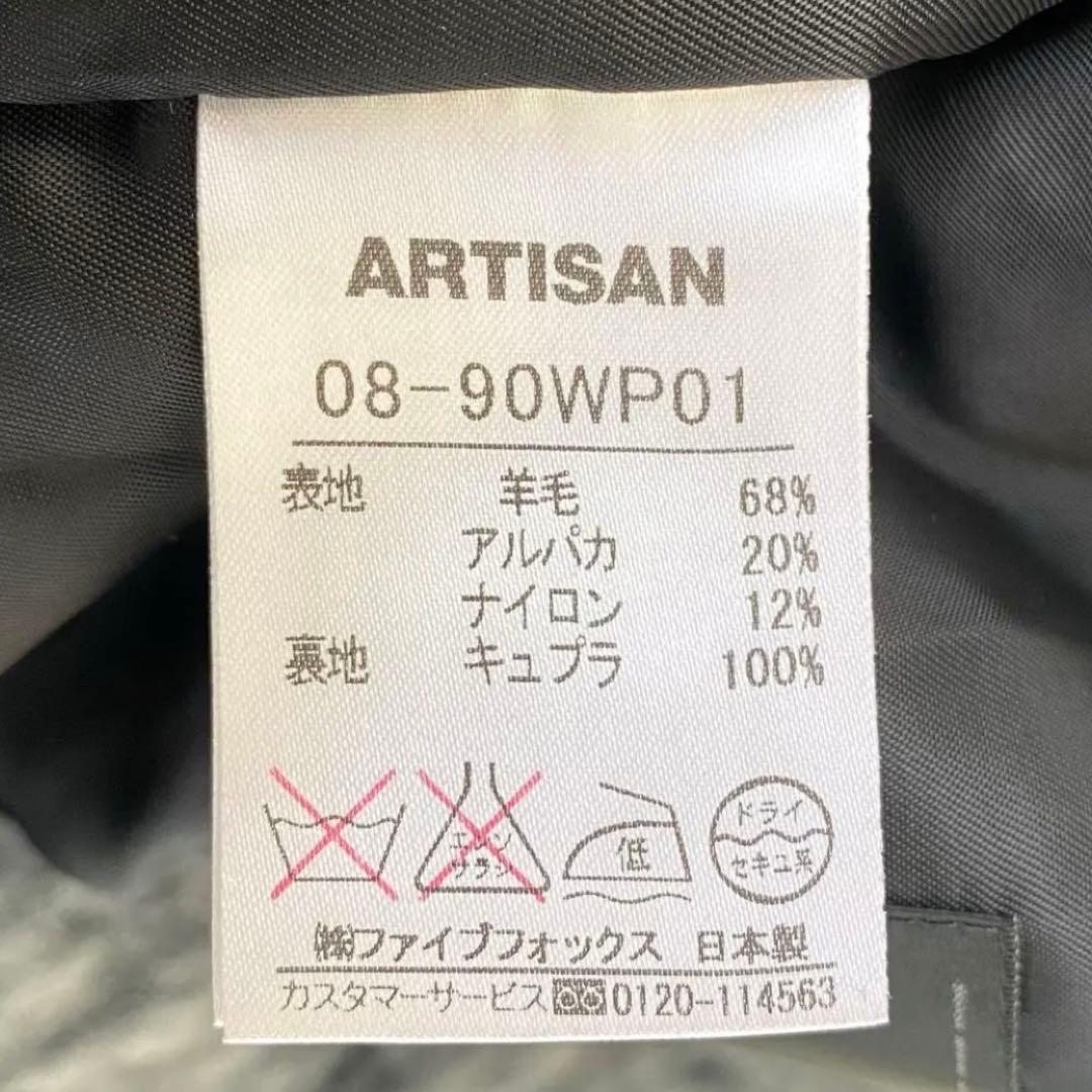 ARTISAN ✨美品✨ チェスターコート アルパカ グレー ロングコート
