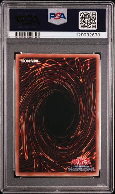 PSA9 No.107 銀河眼の時空竜 25th QCSE 遊戯王