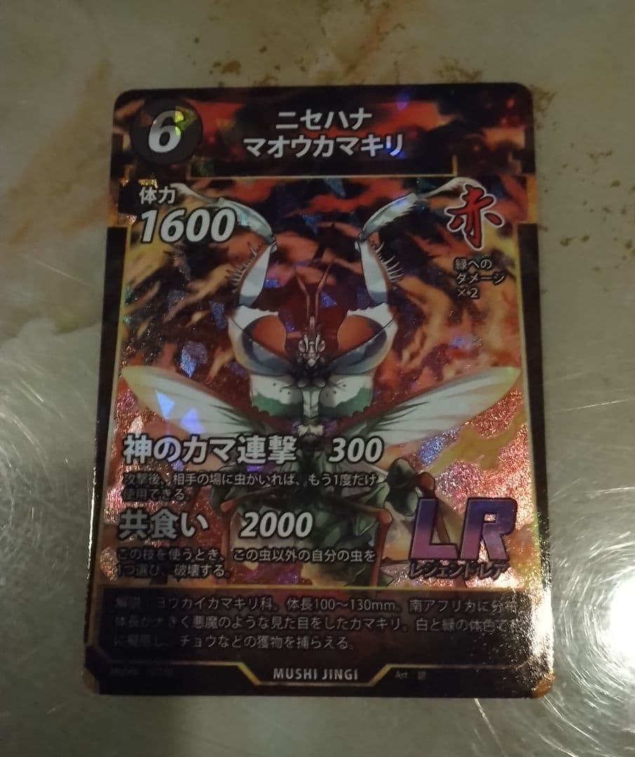 蟲神器 LR ニセハナマオウカマキリ