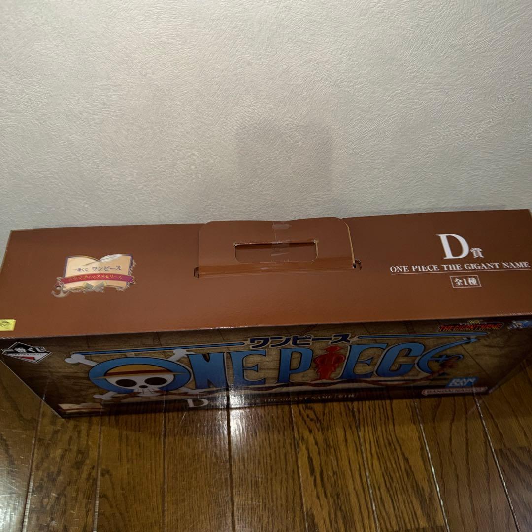ワンピース　一番くじ　D賞　ギガントネーム