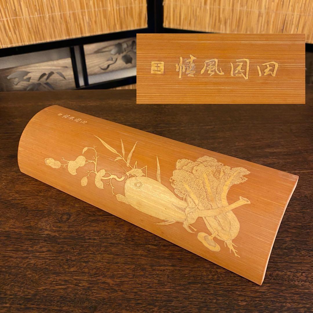 竹 茶则