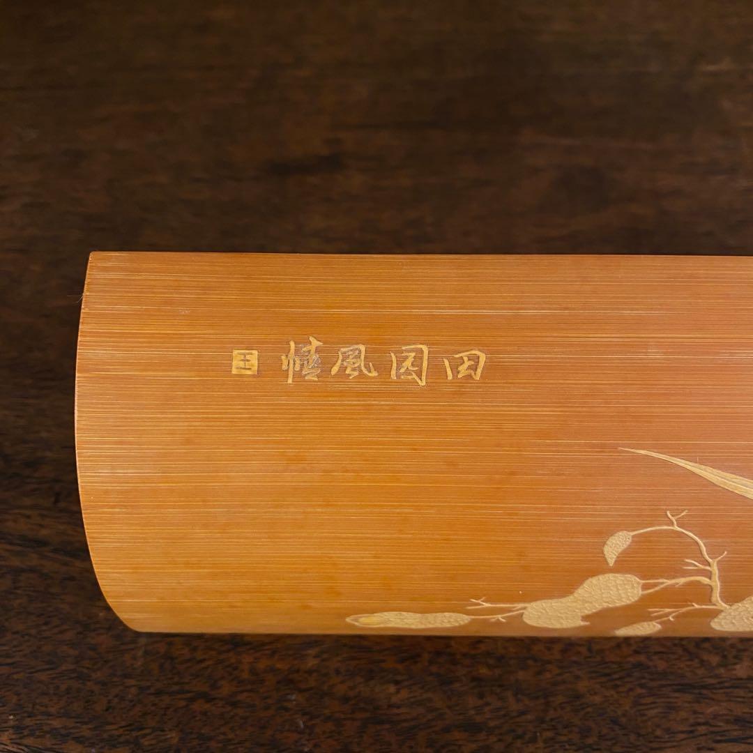 竹 茶则