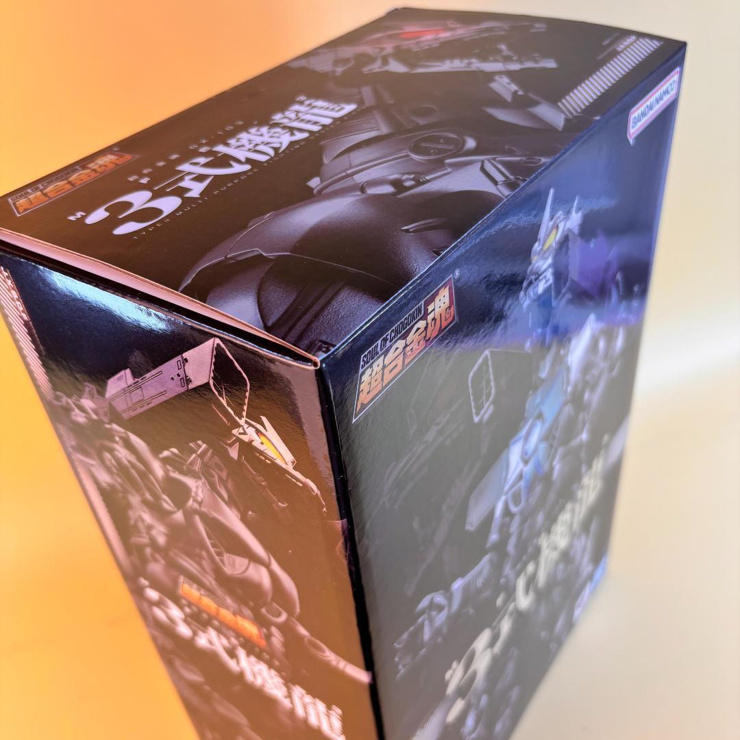 超合金魂 GX-103 MFS-3 3式機龍 ゴジラ×メカゴジラ　新品未開封品