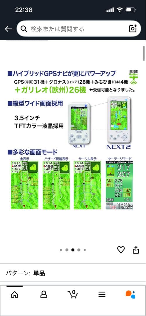 アサヒゴルフ EAGLE VISION NEXT2 EV-034 ホワイト