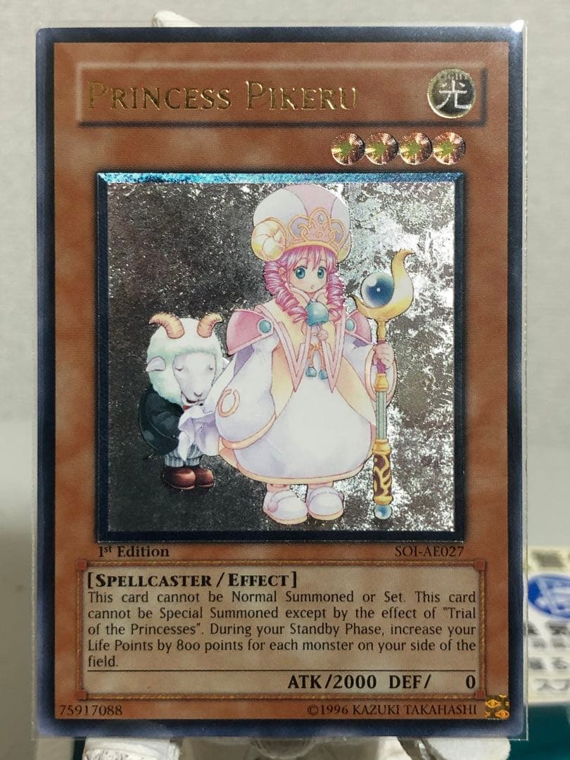 PRINCESS PIKERU&CURRANレリーフ 旧アジア　ピケル　クラン