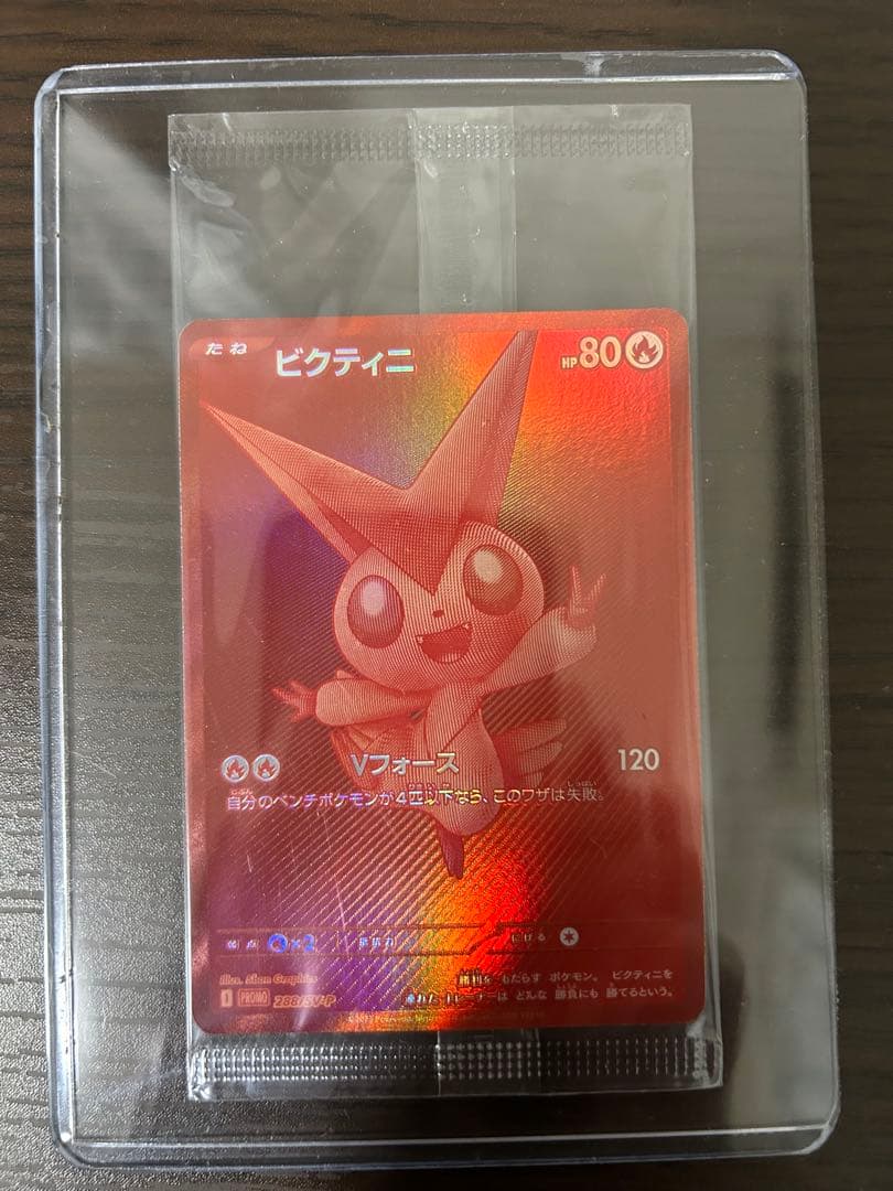 ビクティニbwr