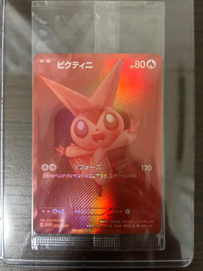 ビクティニbwr