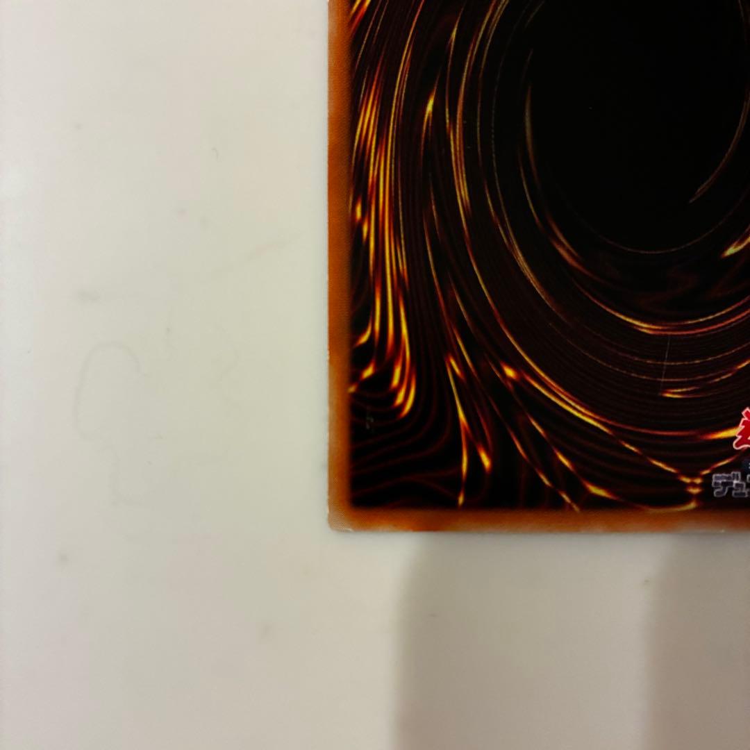 【週末特価】真紅眼の黒竜　レッドアイズブラックドラゴン　25thSE 絵違い