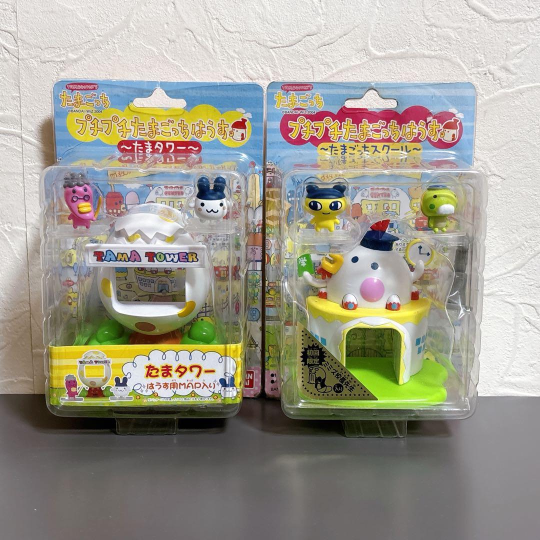 【未開封　激レア】 たまごっち　プチプチたまごっちはうす 2種類セット