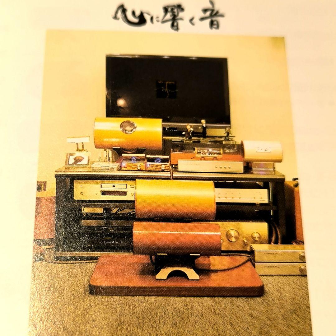 波動スピーカーMS−0801M