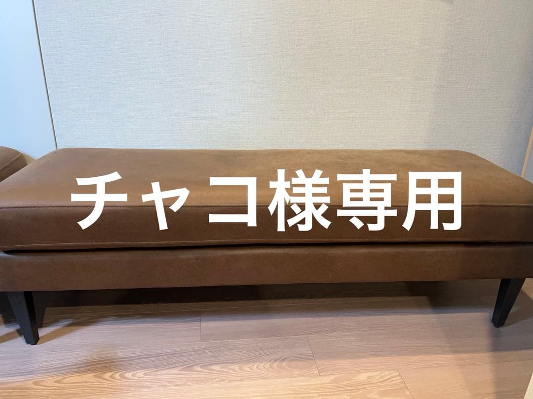 チャコ