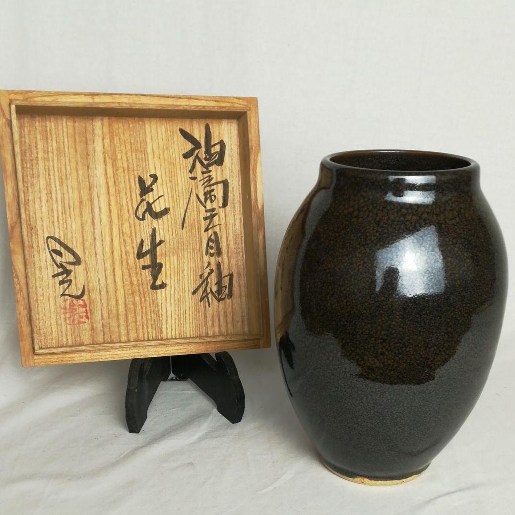 益子焼　菊池晃　油滴天目釉　花入　花生　壺　共箱