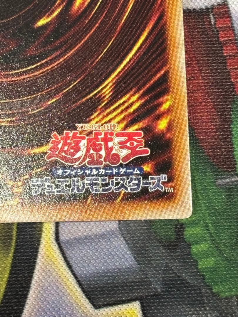 閃刀亜式-レムニスゲート　プリズマティックシークレット