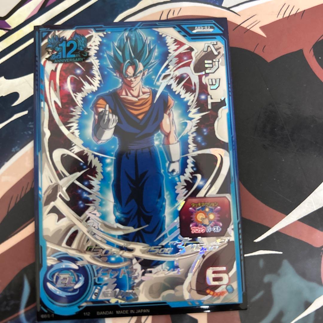 ドラゴンボールヒーローズ　ベジット