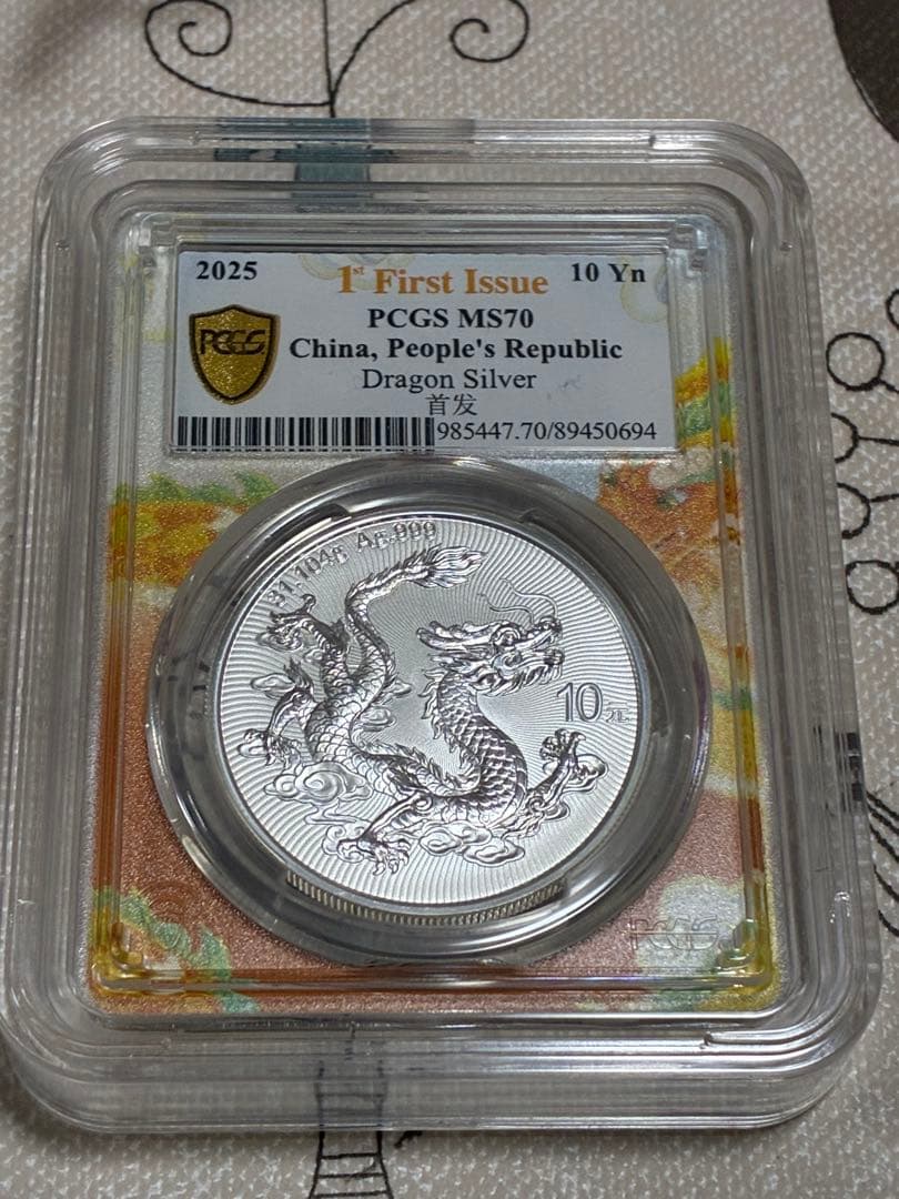 中国銀貨　中国硬貨　2025年龍記念銀貨　純銀製　PCGS最高グレード鑑定