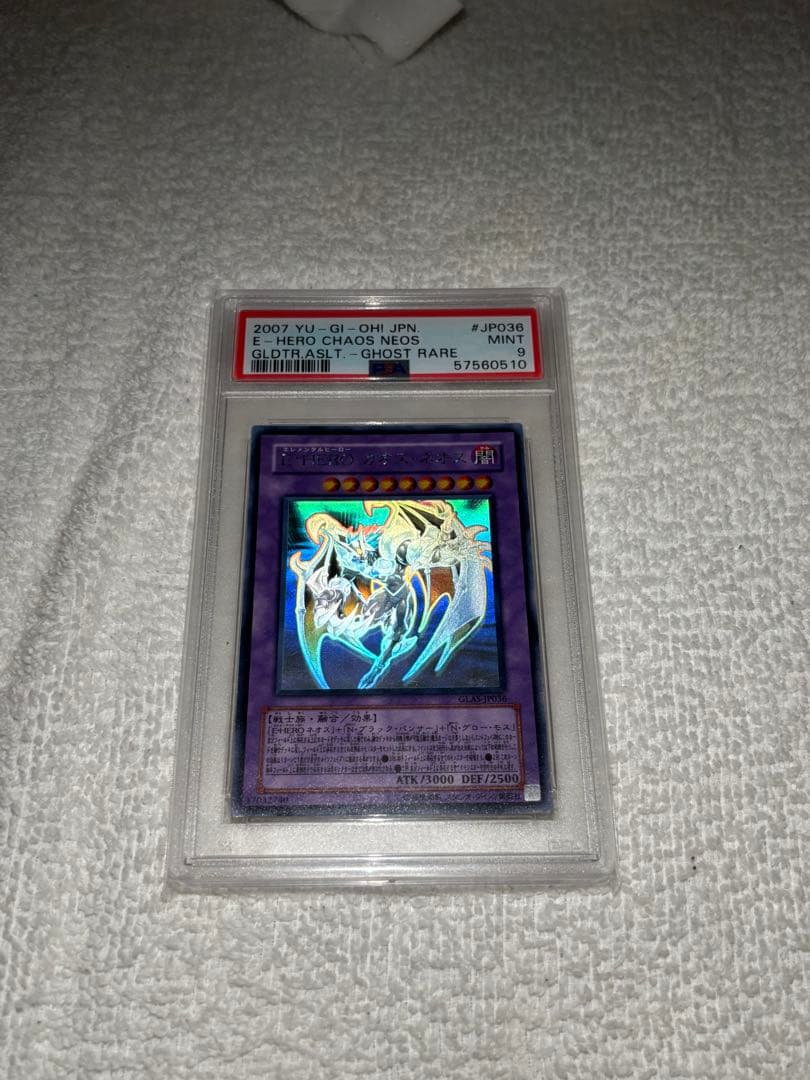遊戯王　E HERO カオス　ネオス　ホロ　psa9