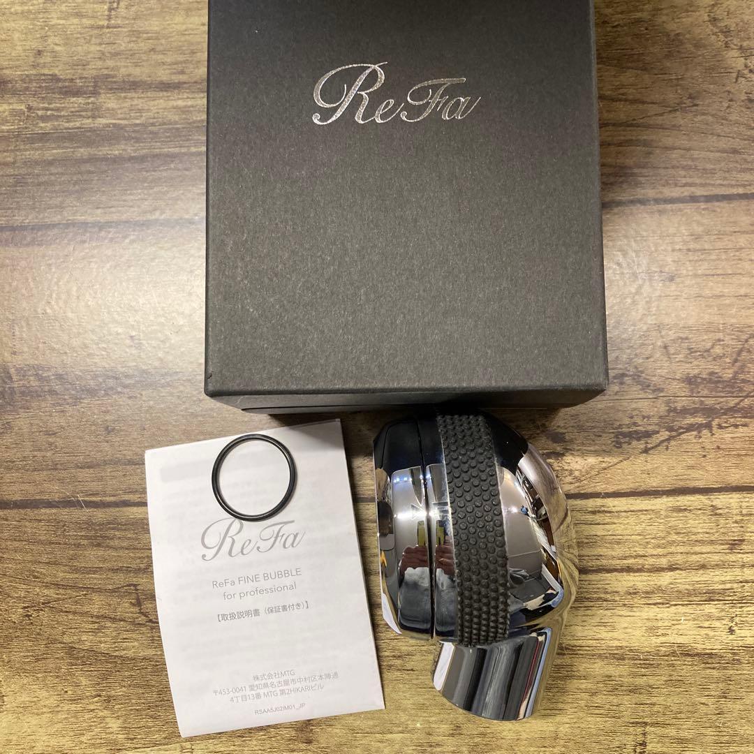 ReFa シャワーヘッド　サロン用　ウルトラファインバブル　マイクロバブル