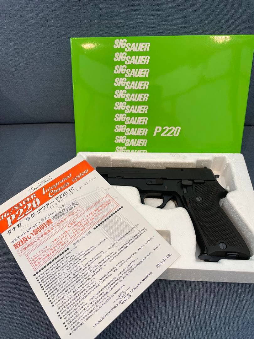 タナカ　SIG SAUER P220 航空自衛隊 9mm
