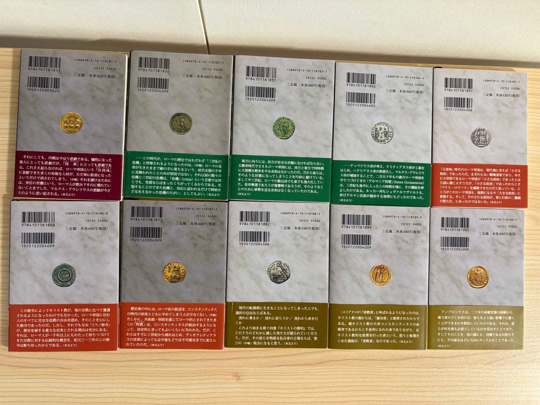 ローマ人の物語　1〜43巻（完結）全巻　塩野七生