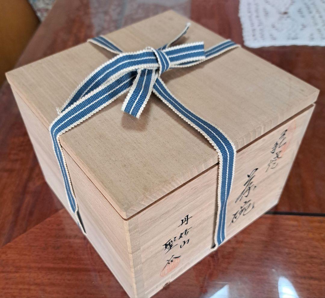 茶碗　『萩焼』『丹妙山　宇田川聖谷造』　抹茶碗