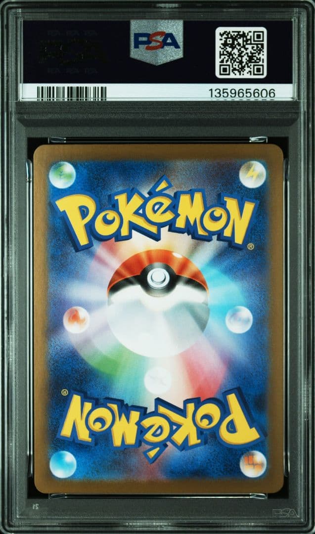 PSA10 メガルカリオSAR