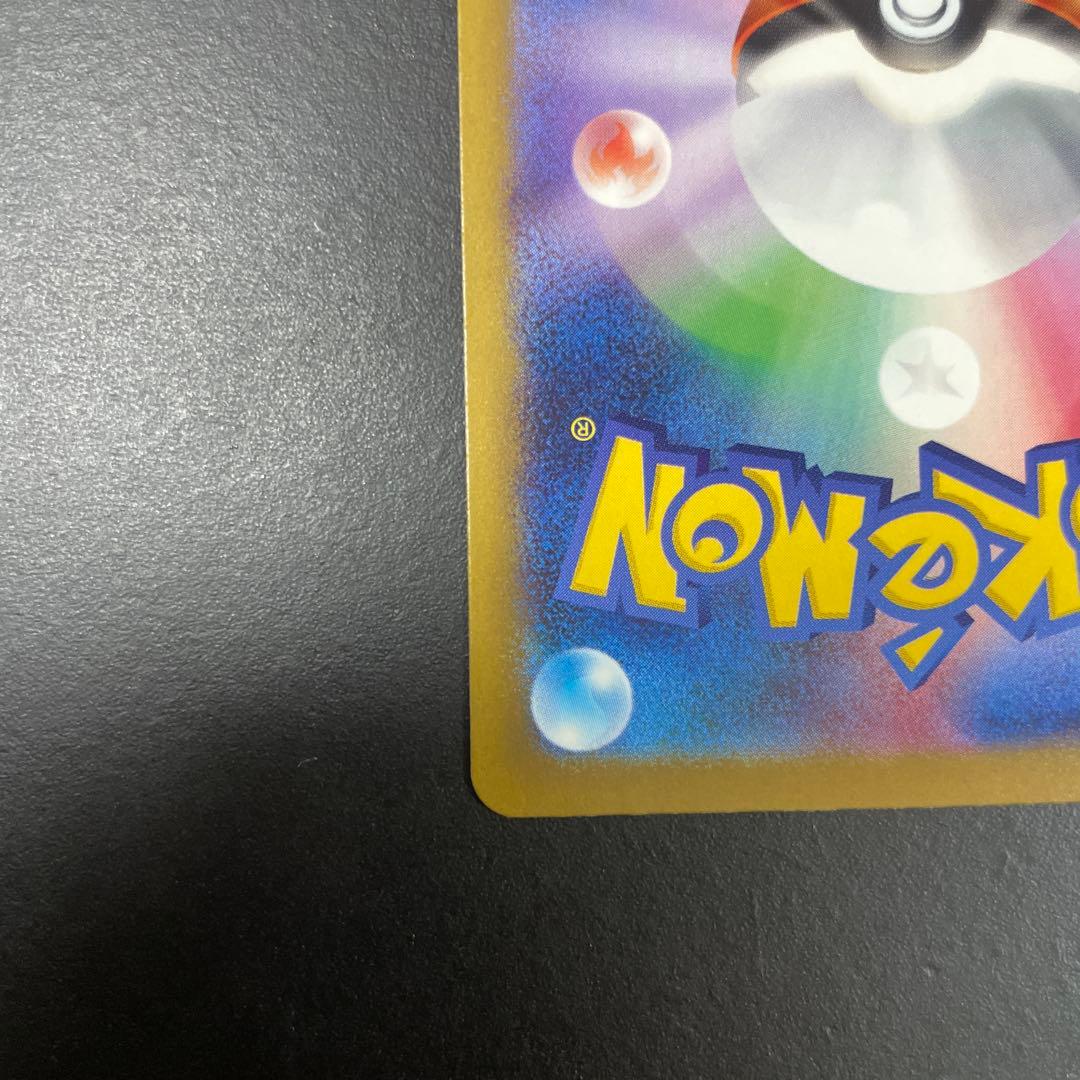 ポケモンカード MEGAドリーム メガドリームex メガゲンガーex SAR