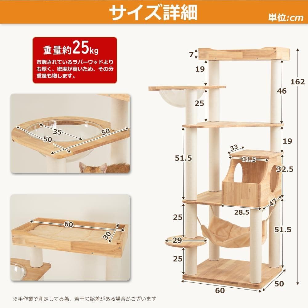 【30％引き】なになにLife キャットタワー 木製 高さ162cm