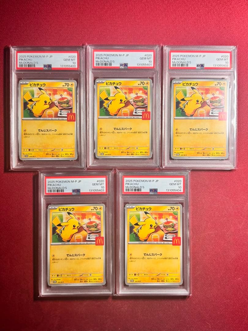 (PSA10)マクドナルドピカチュウ #020 (5連番)
