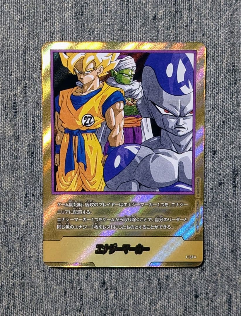 美品 エナジーマーカー E-57金 ★ 27巻表紙 パラレル ドラゴンボール
