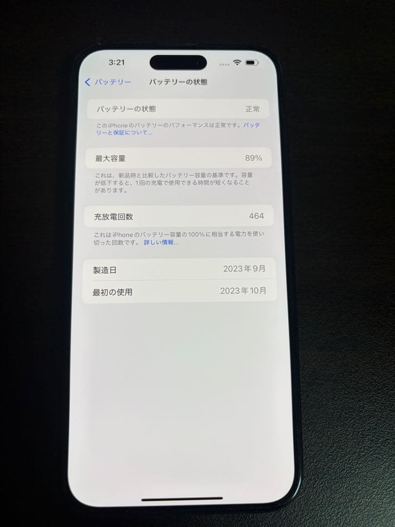 iPhone 15 Plus ブラック 本体　その他付属あり