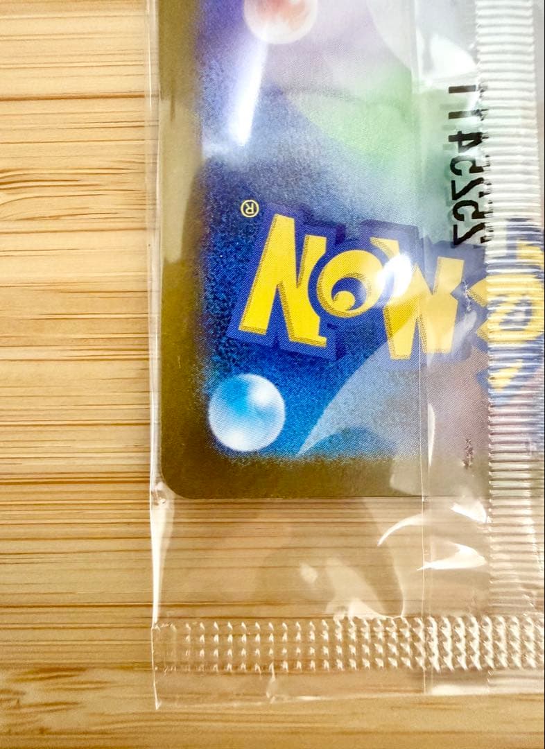 新品未開封 トウホクのピカチュウ 260/SV-P