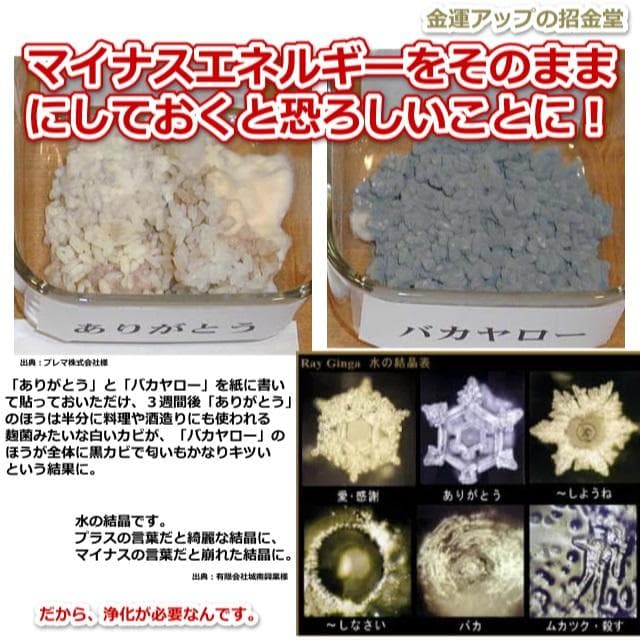 宝くじ高額当選祈願『金運アップブレスレット（宝くじ運特化）』実績多数あり16