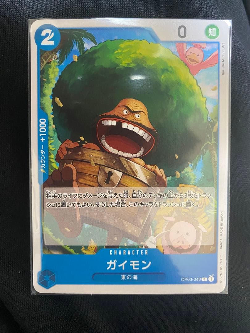 ワンピースカード ガイモン
