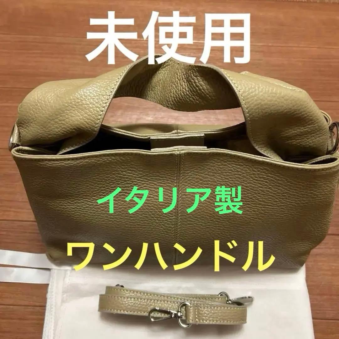 (未使用) ldion ワンハンドルバック　ショルダーバック　イタリア製