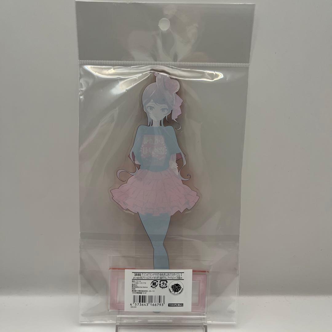 ゾンビランドサガ　アクスタ　コンプリートセット