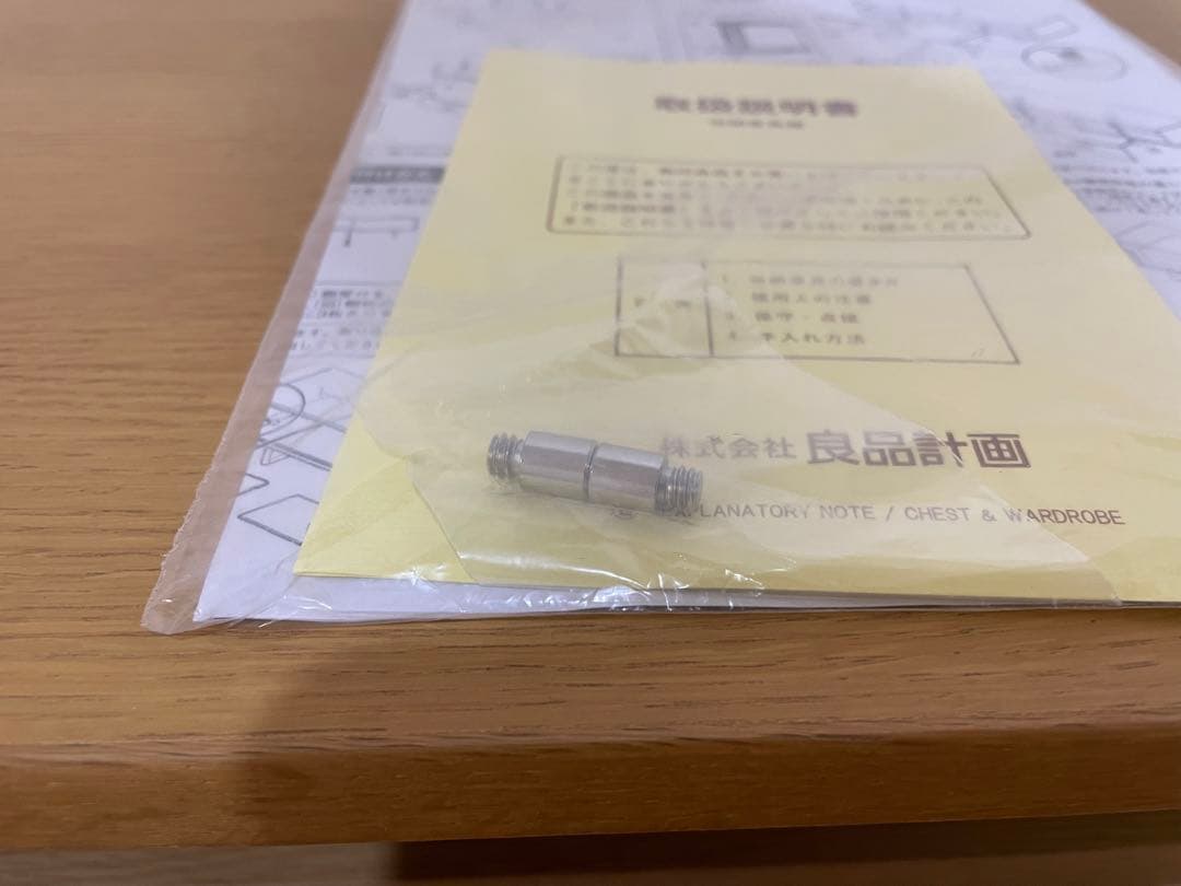 無印良品　AVラック