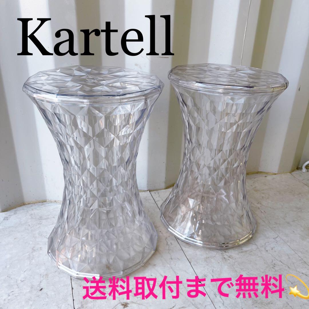 取付無料！カルテル ストーン クリスタルスツール サイドテーブル✨