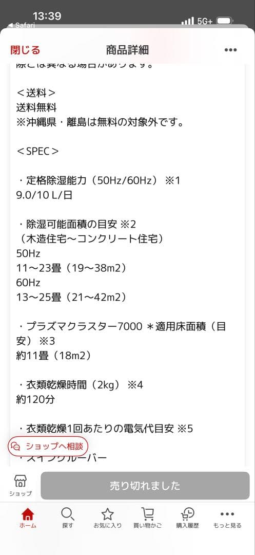 SHARP 除湿機 CM-L100W