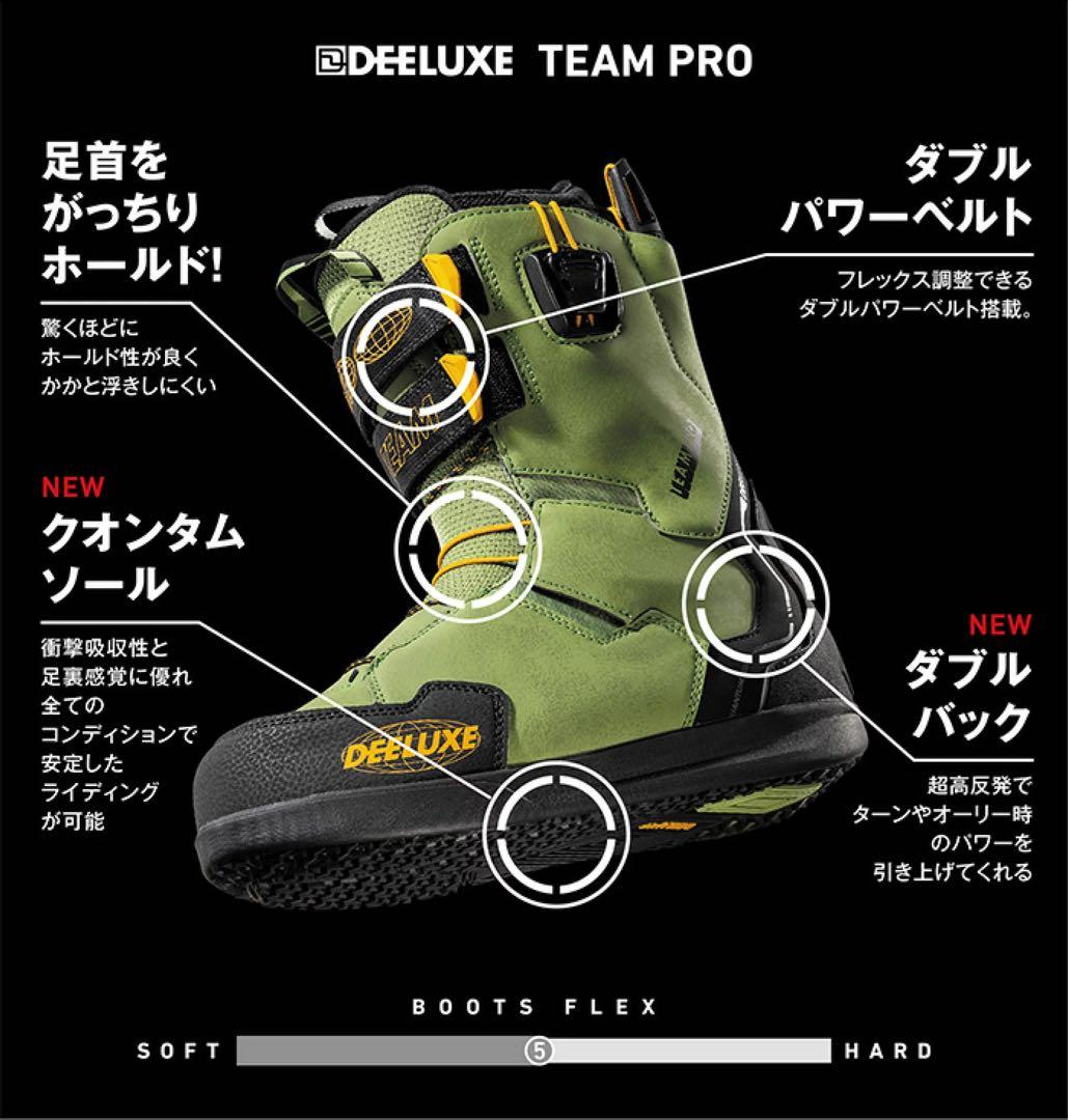 【美品】24-25 DEELUXE TEAM PRO CTFライナー26.5cm