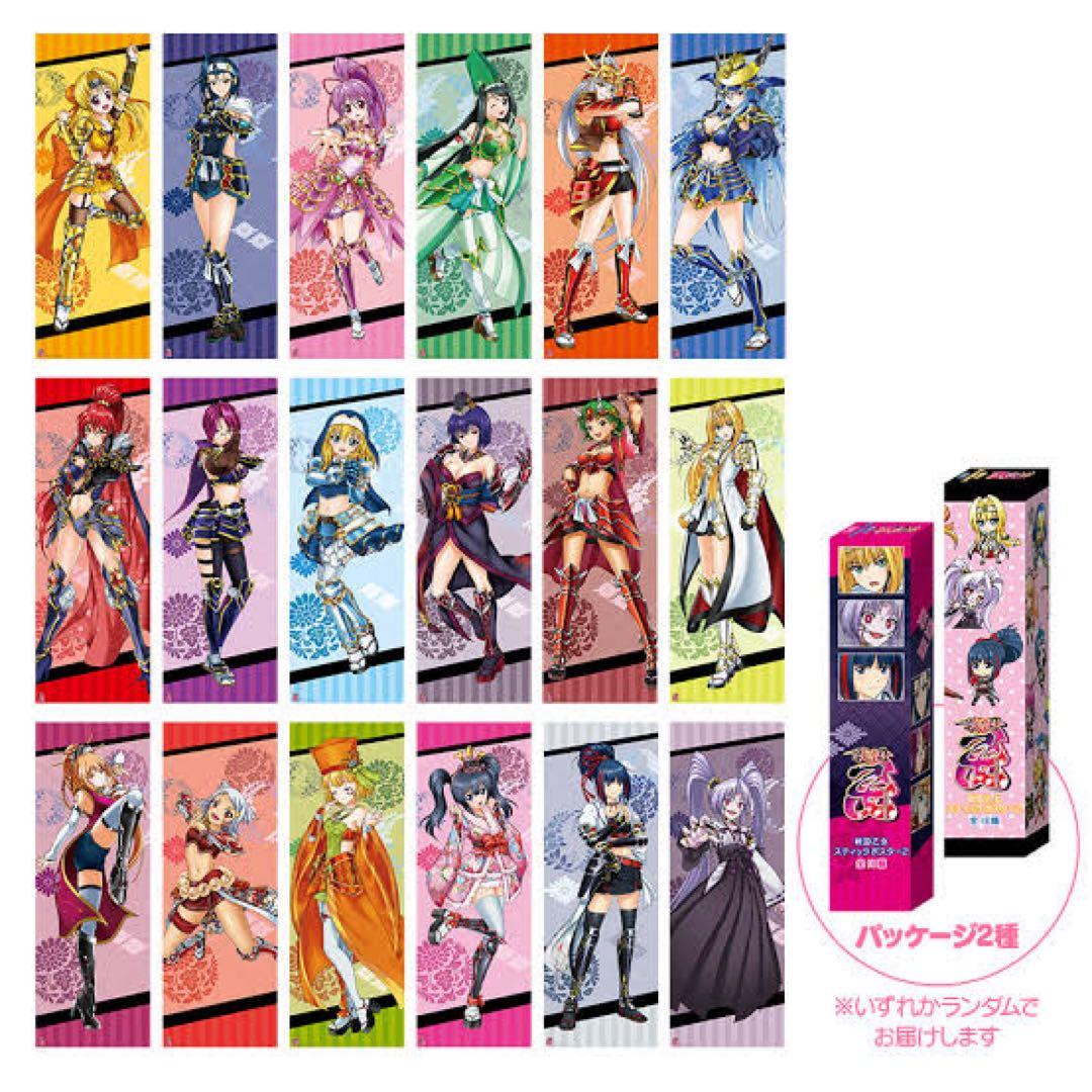 戦国乙女　スティックポスター2 全種類
