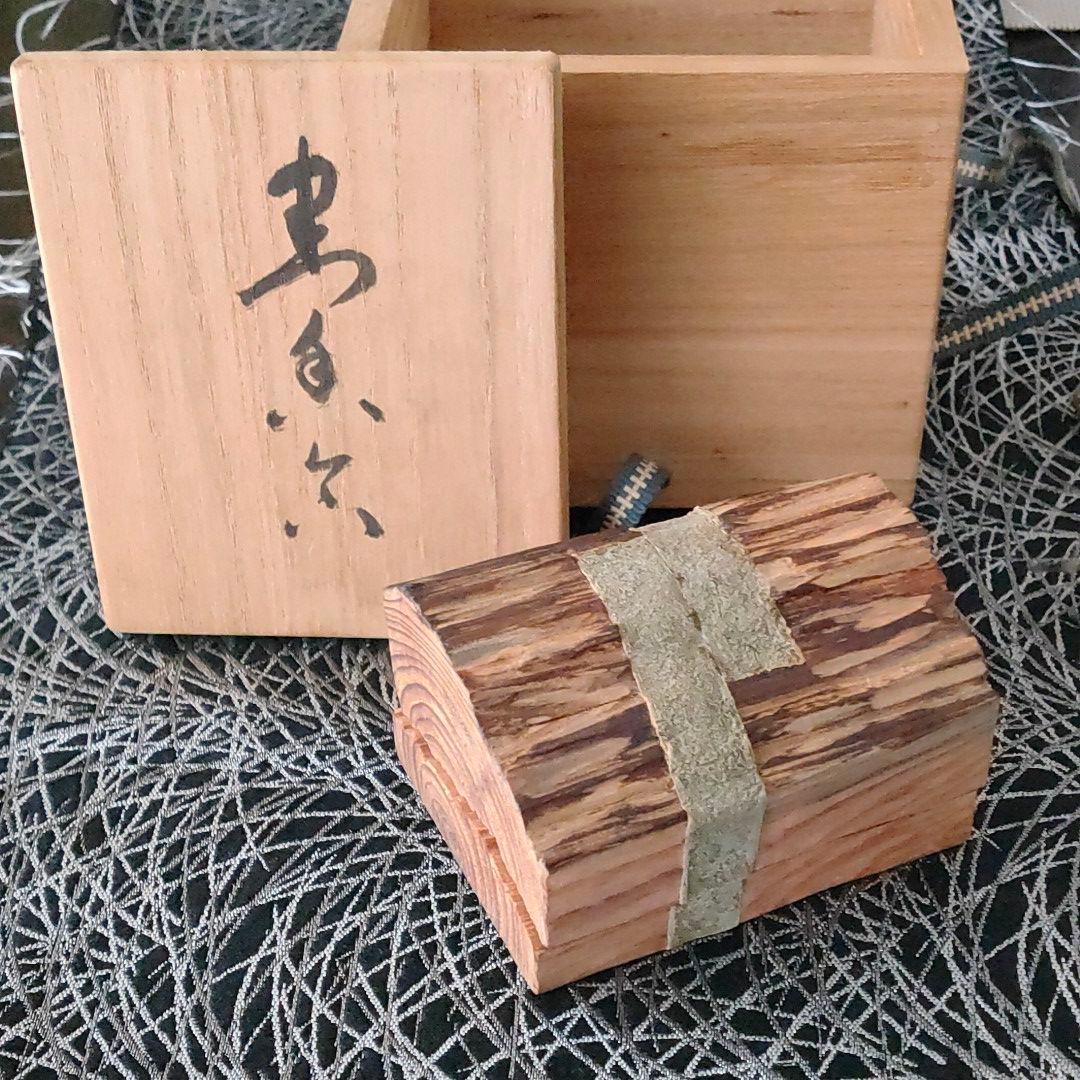 香合　木製