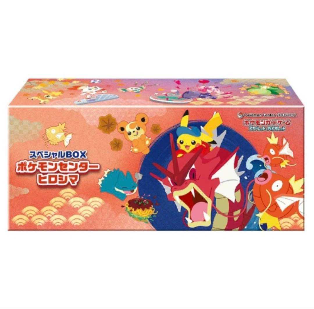 ポケモンセンタースペシャルBOX トウホク　ヒロシマ