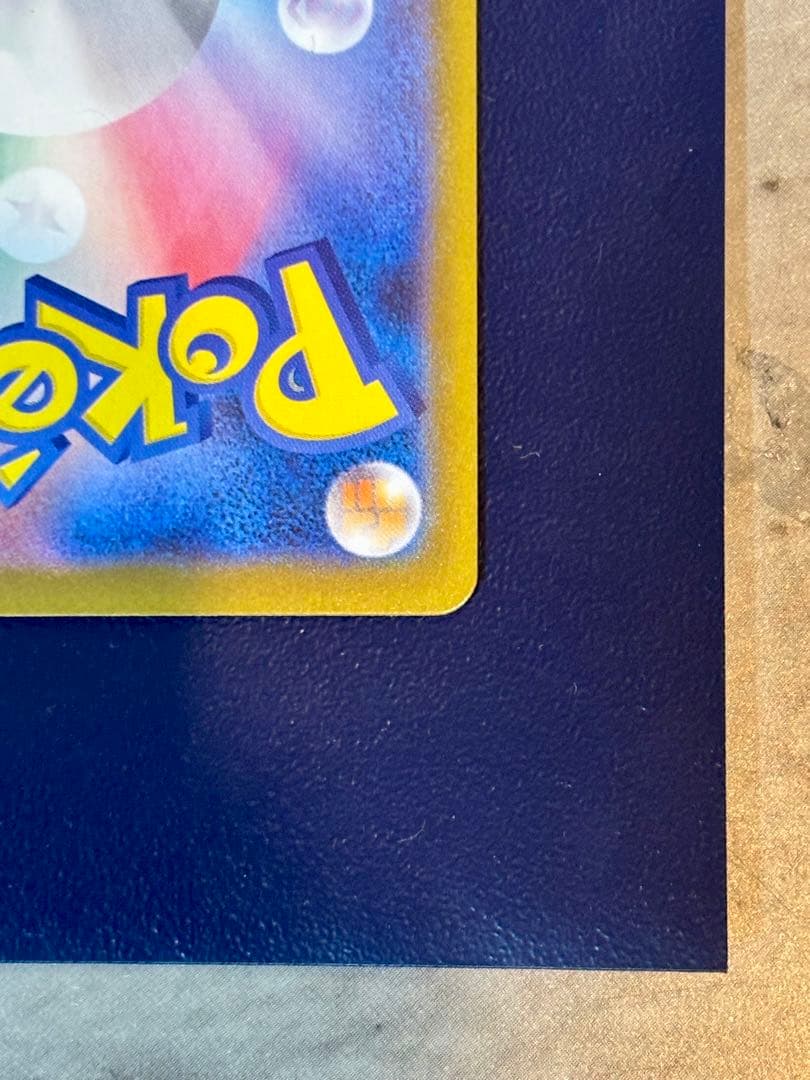 【美品】メガリザードンX ex SAR 110/080 M2