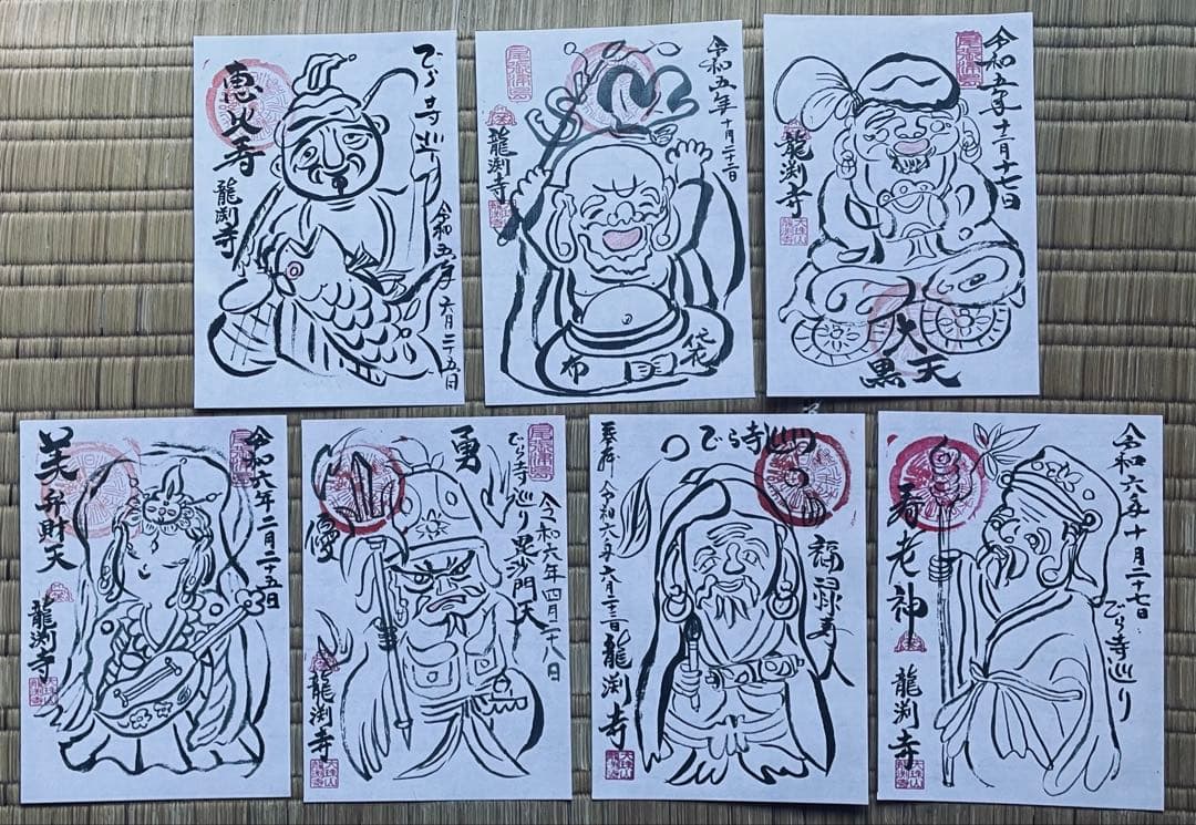 現品限り　﻿龍渕寺　ぬりえ　御朱印　七福神　 ７枚セット　津島市