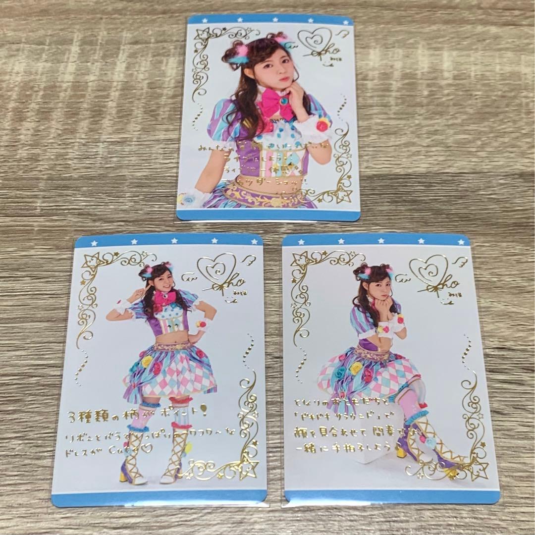 アイカツ セレクションパック 12枚セット
