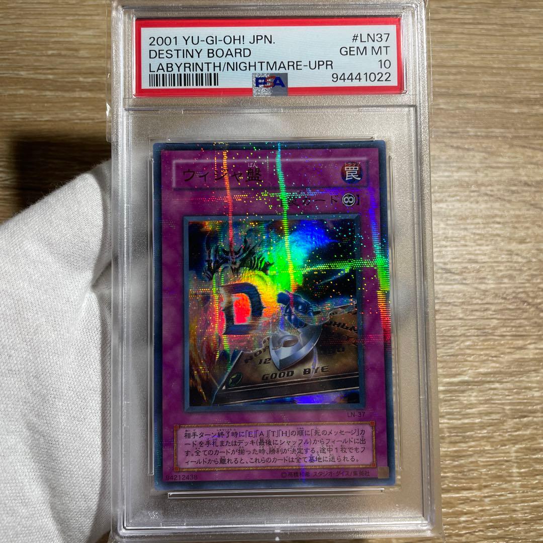 【 鑑定品 PSA10 】　極美品　ウィジャ盤　二期　パラレル　LN-37