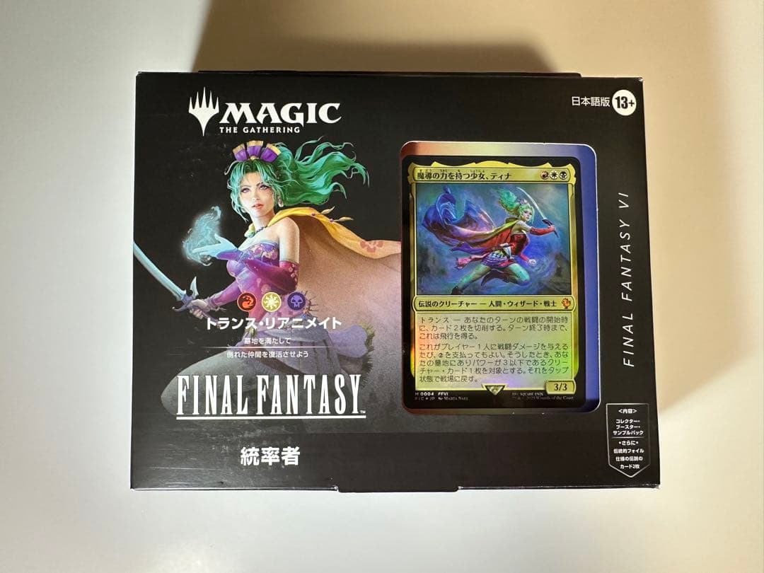 【未開封】MTG FF 統率者デッキ 日本語版 トランスリアニメイト