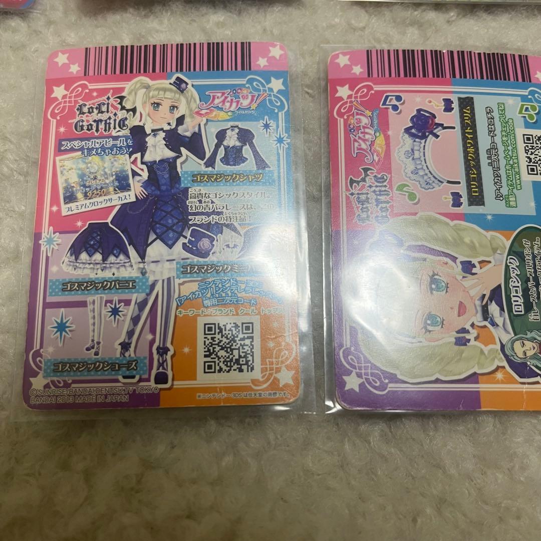 アイカツ プレミアムカード スターフェスティバル / コスマジック