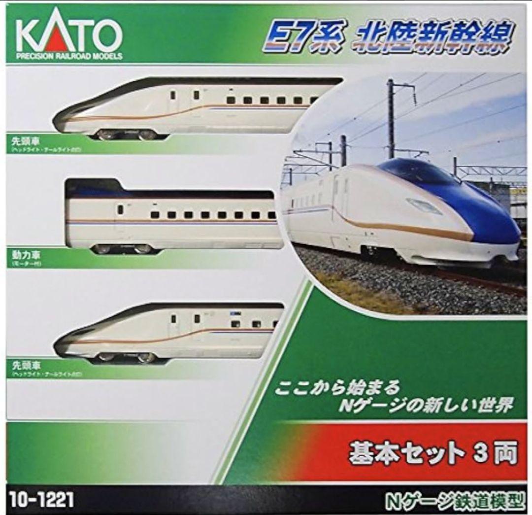 ★★★KATO　10-1221 E7系北陸新幹線　3両基本セット