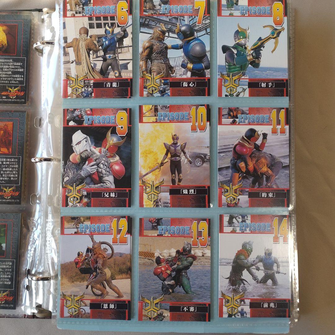 仮面ライダークウガ ・カードファイル十カード192枚